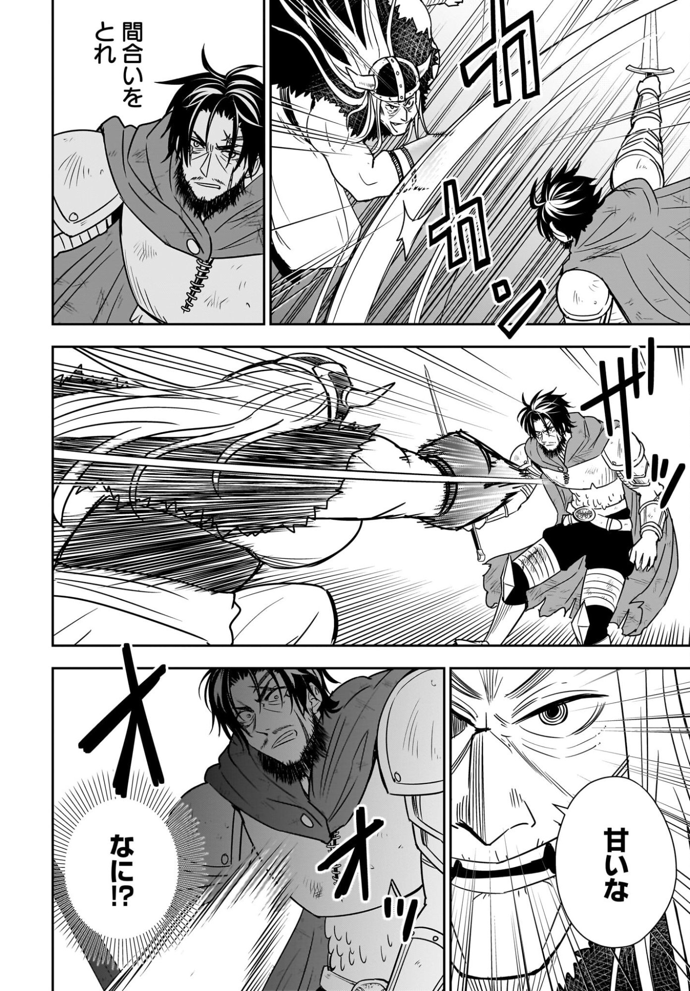 アメと傷　引退勇者は拾われエルフと復讐の旅に出る 第5話 - Page 12