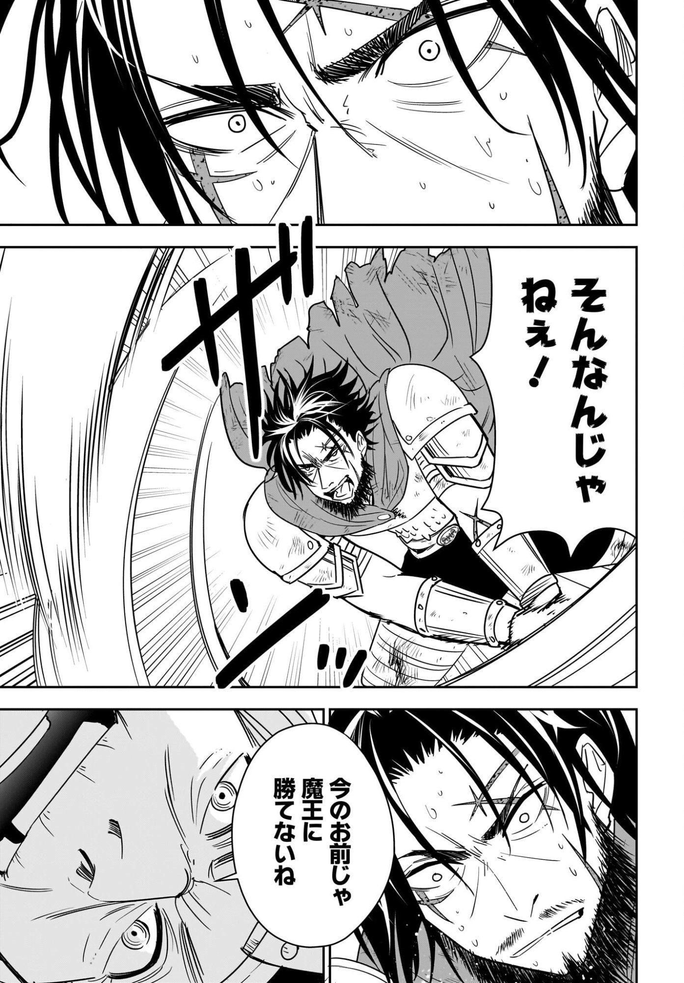 アメと傷　引退勇者は拾われエルフと復讐の旅に出る 第5話 - Page 17