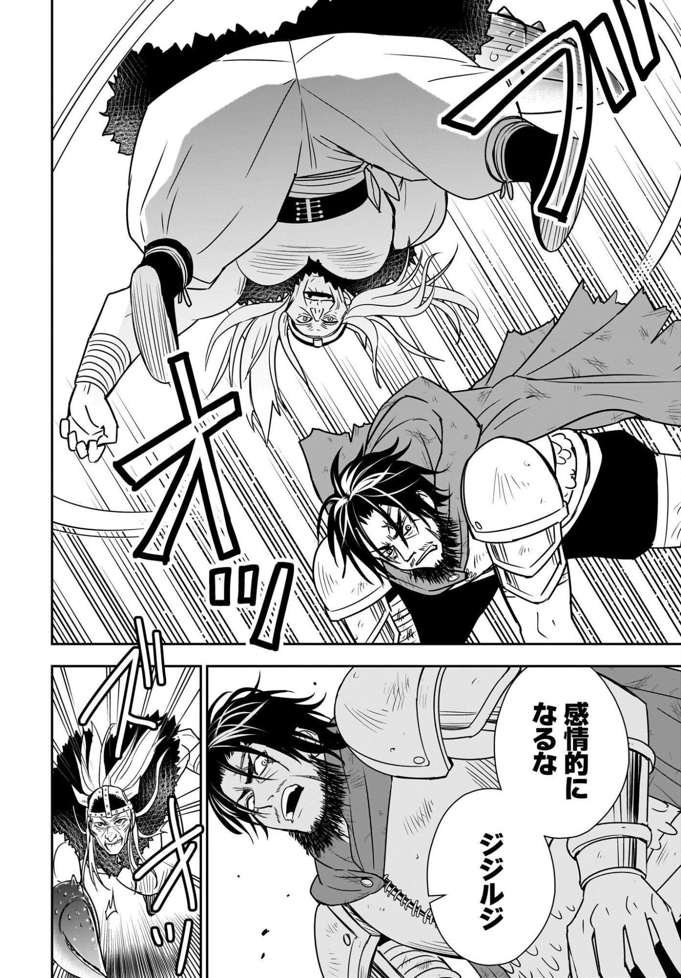 アメと傷　引退勇者は拾われエルフと復讐の旅に出る 第5話 - Page 18