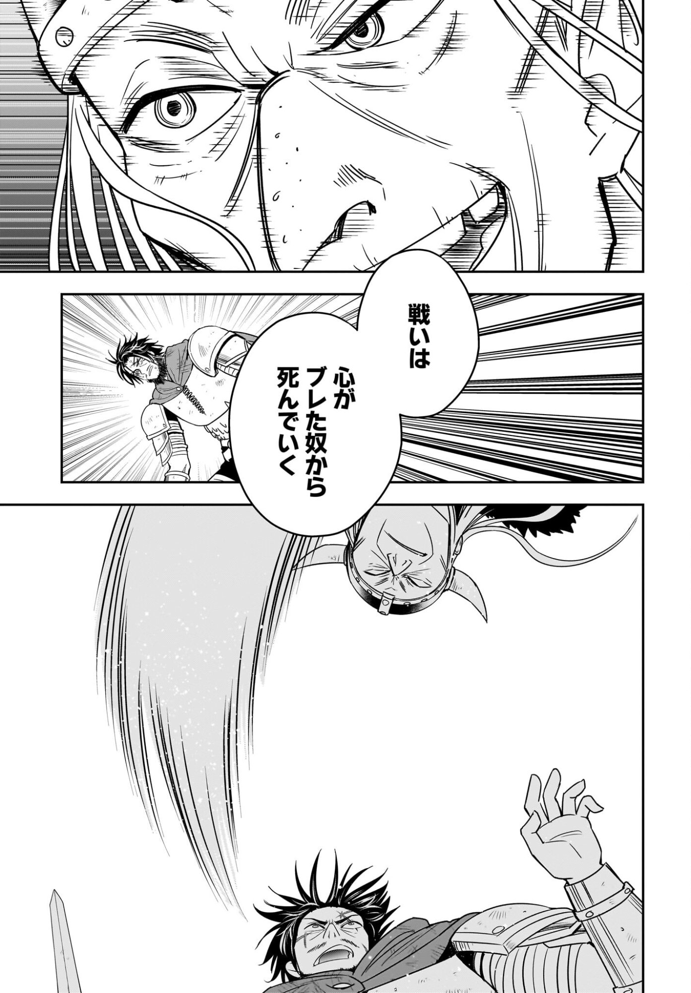 アメと傷　引退勇者は拾われエルフと復讐の旅に出る 第5話 - Page 19