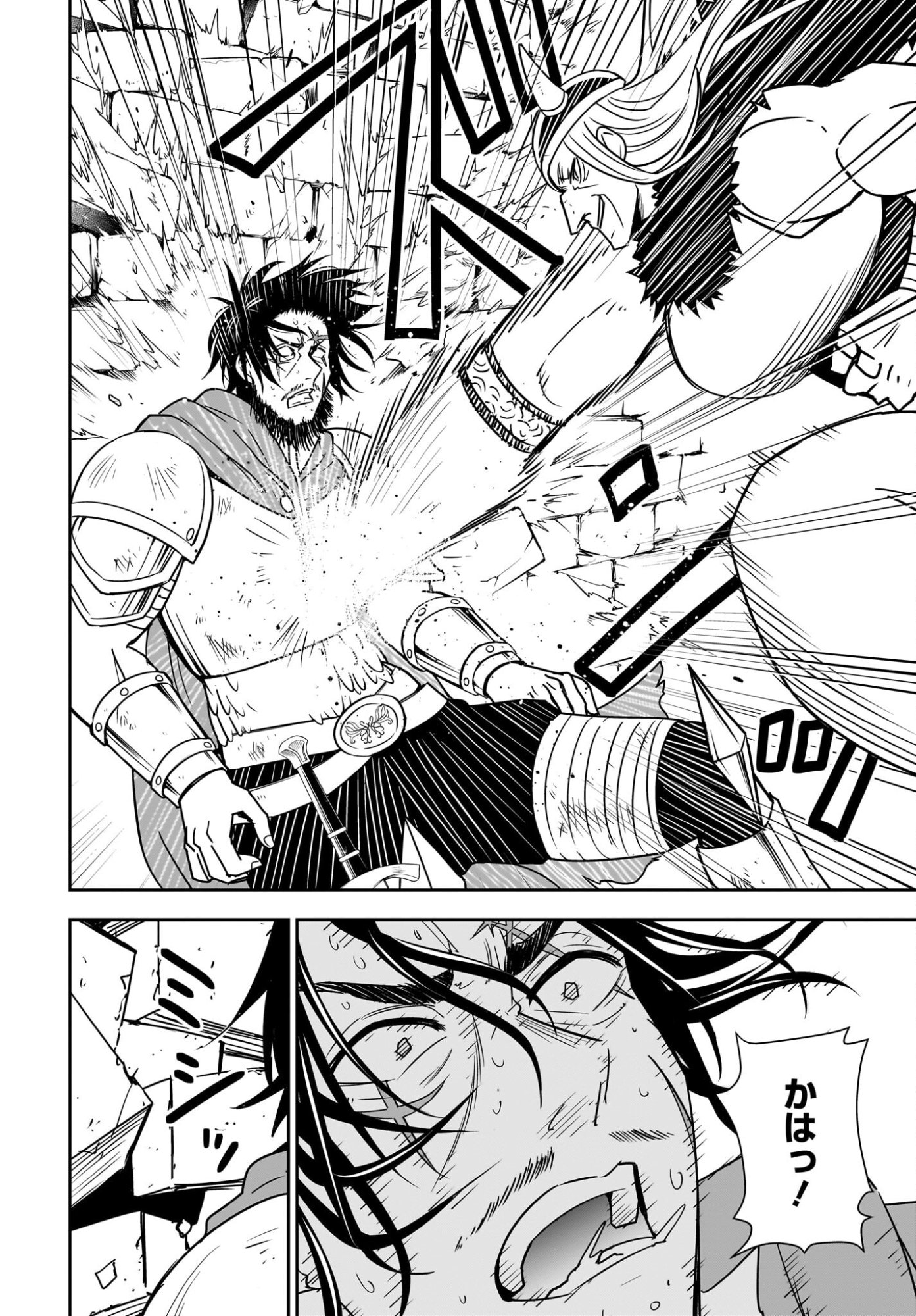 アメと傷　引退勇者は拾われエルフと復讐の旅に出る 第5話 - Page 20