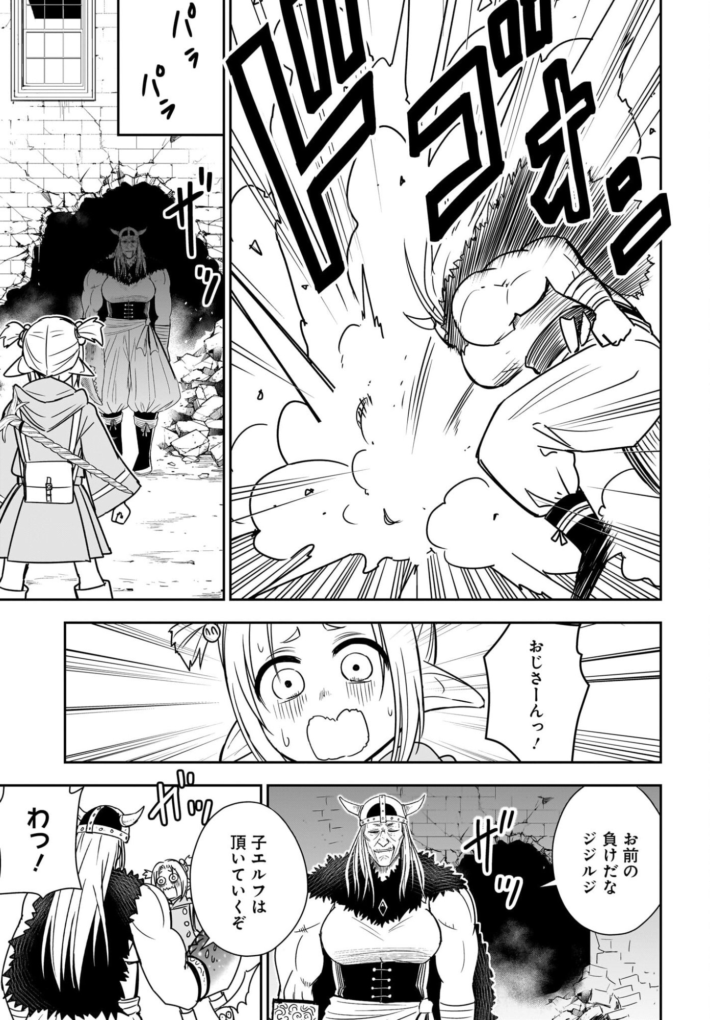 アメと傷　引退勇者は拾われエルフと復讐の旅に出る 第5話 - Page 21
