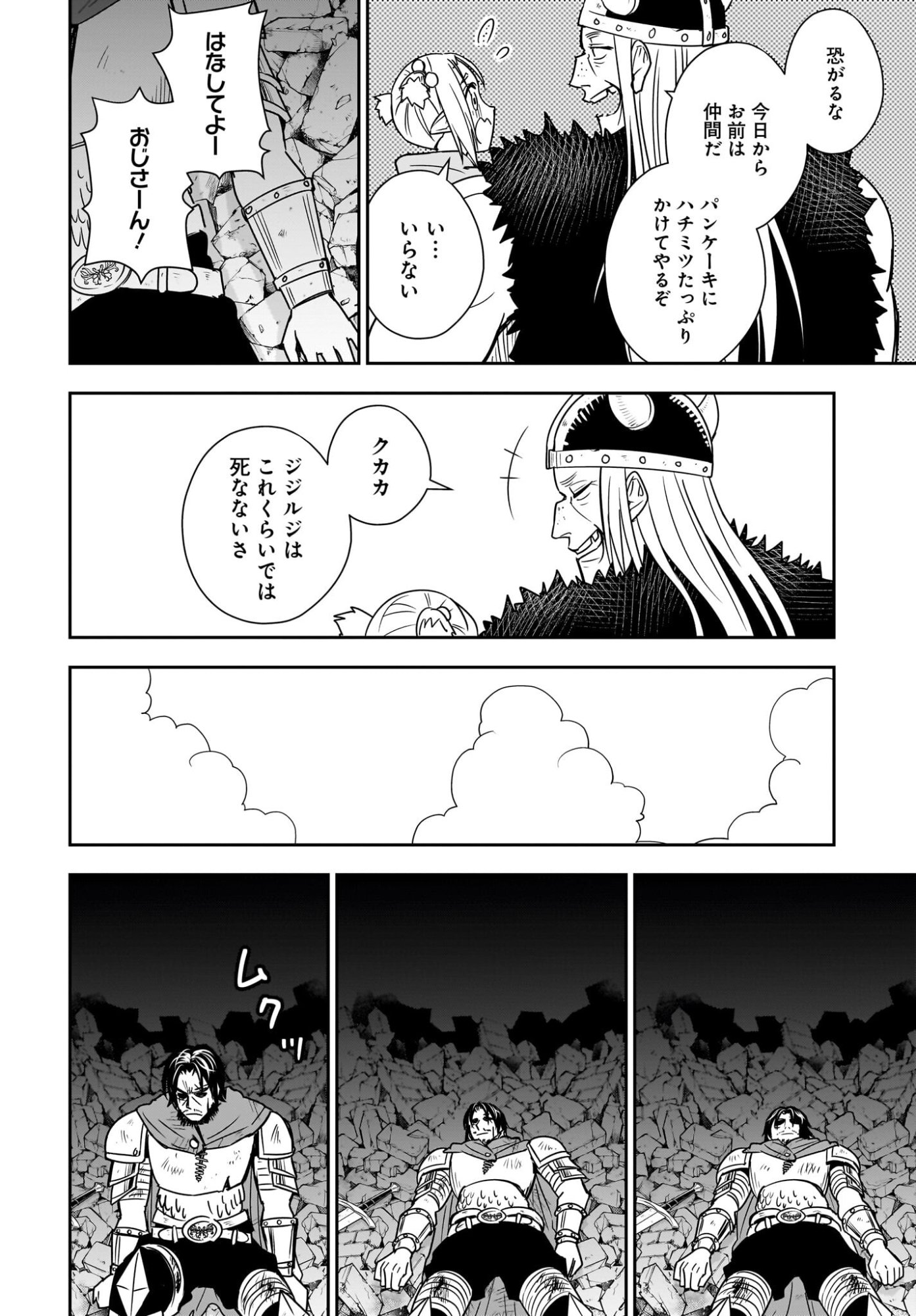 アメと傷　引退勇者は拾われエルフと復讐の旅に出る 第5話 - Page 22