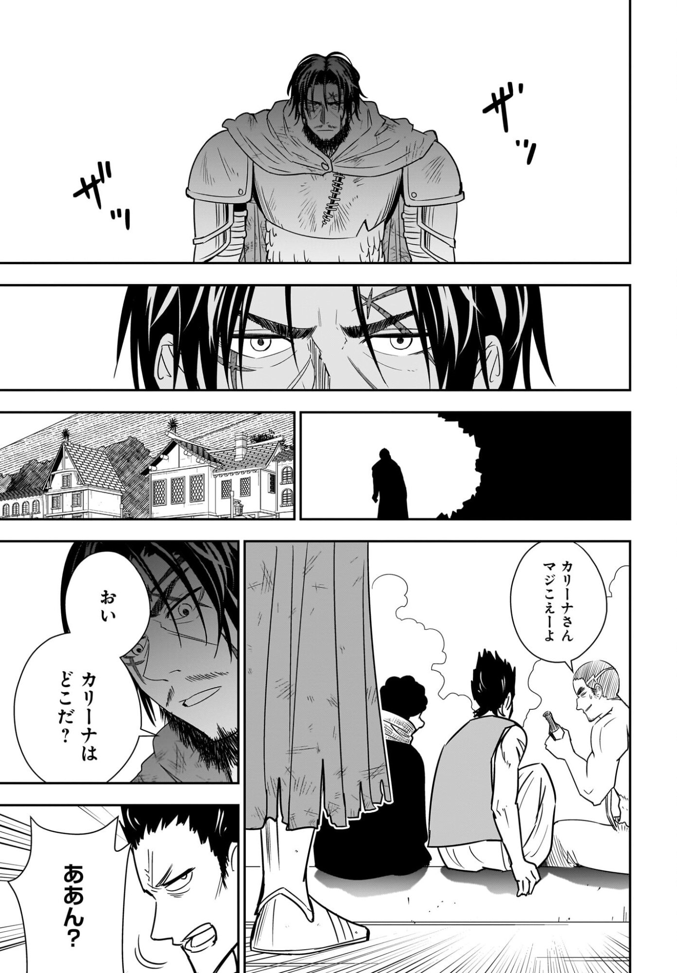 アメと傷　引退勇者は拾われエルフと復讐の旅に出る 第5話 - Page 23