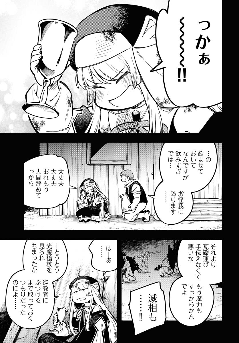 クライマックスネクロマンス 第22話 - Page 3