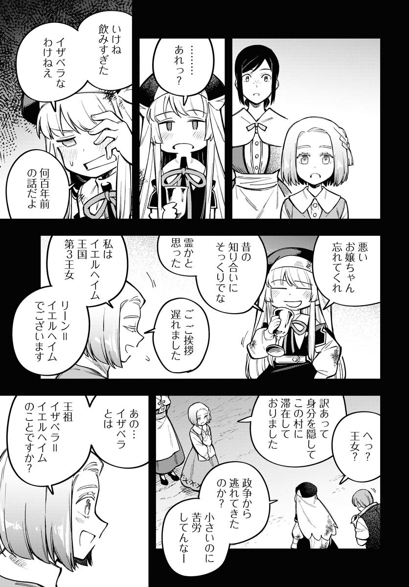 クライマックスネクロマンス 第22話 - Page 5