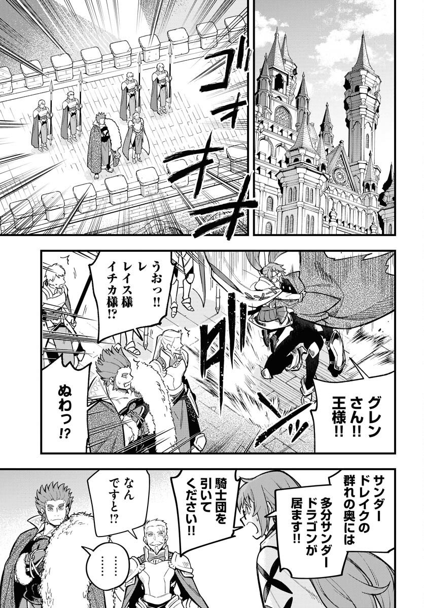 クライマックスネクロマンス 第22話 - Page 9