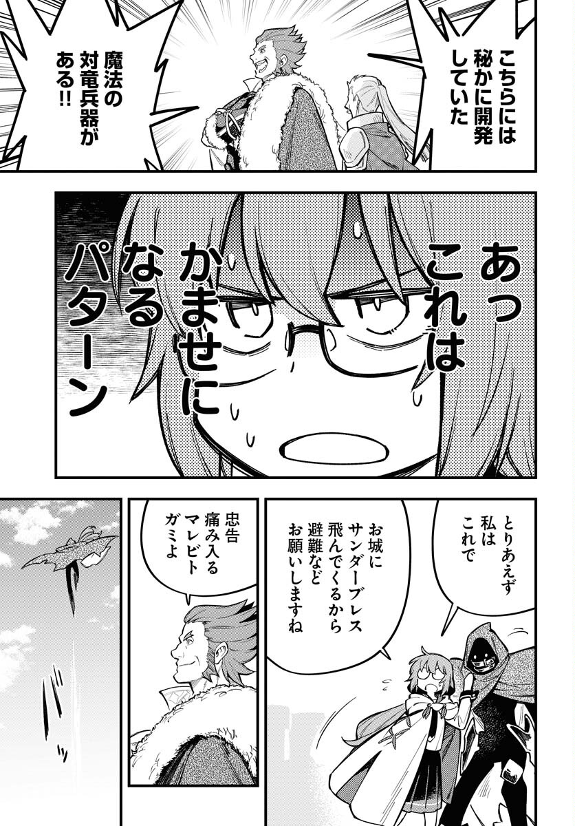 クライマックスネクロマンス 第22話 - Page 11