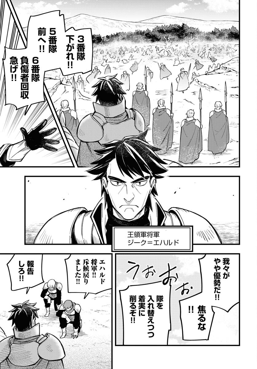 クライマックスネクロマンス 第22話 - Page 13