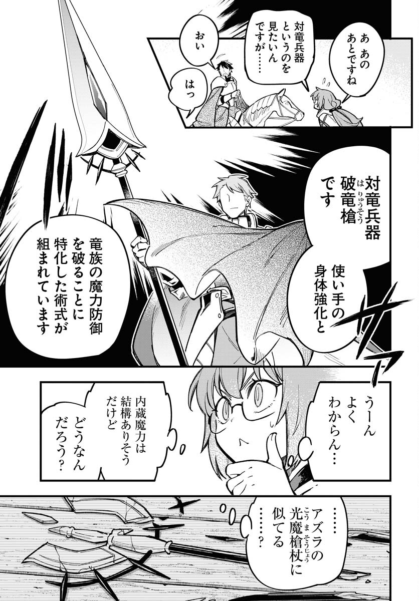 クライマックスネクロマンス 第22話 - Page 15