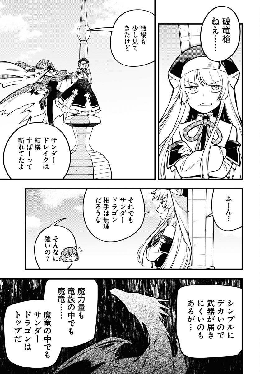 クライマックスネクロマンス 第22話 - Page 17