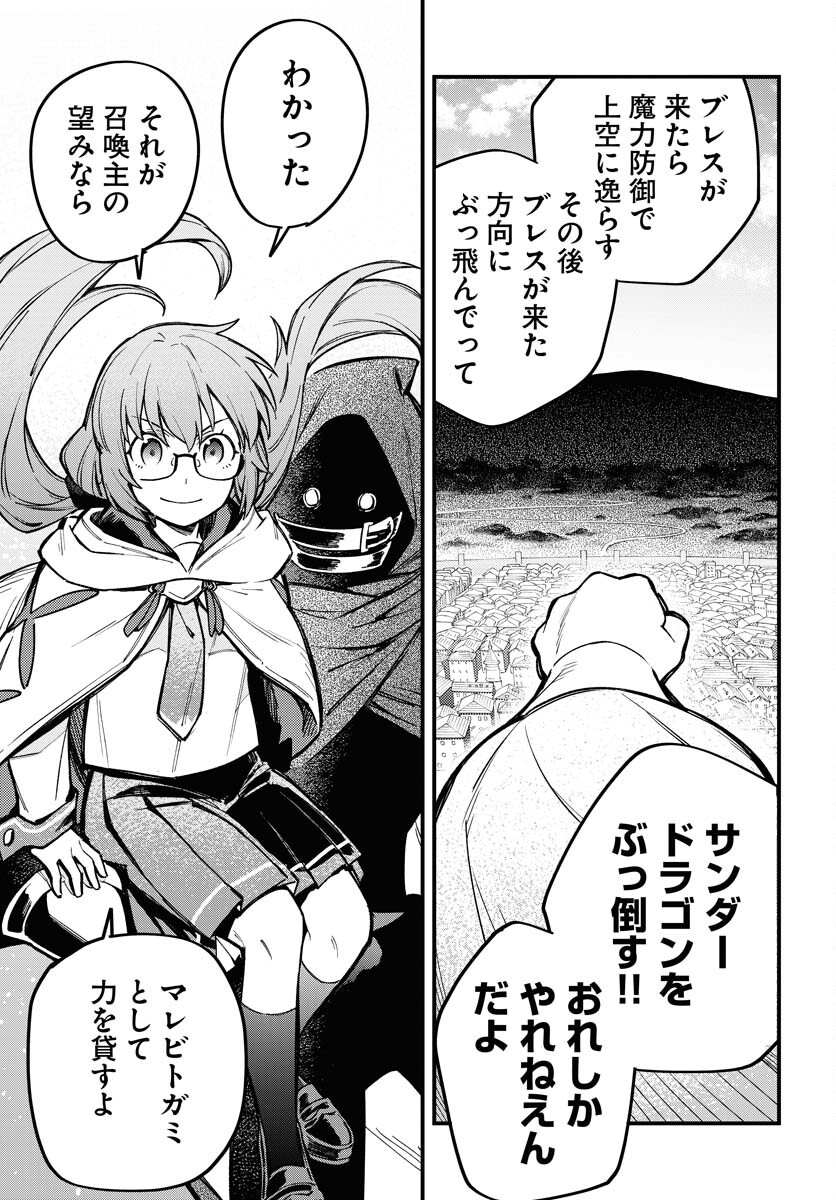クライマックスネクロマンス 第22話 - Page 23