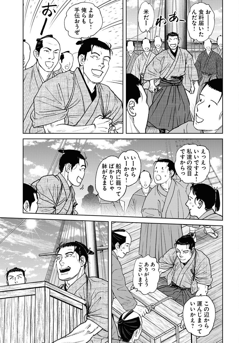 無尽 第117話 - Page 3