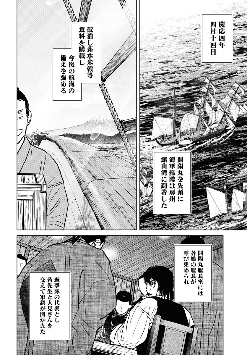 無尽 第117話 - Page 4