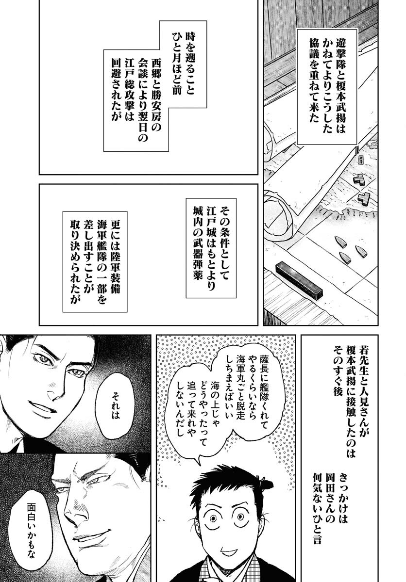 無尽 第117話 - Page 5