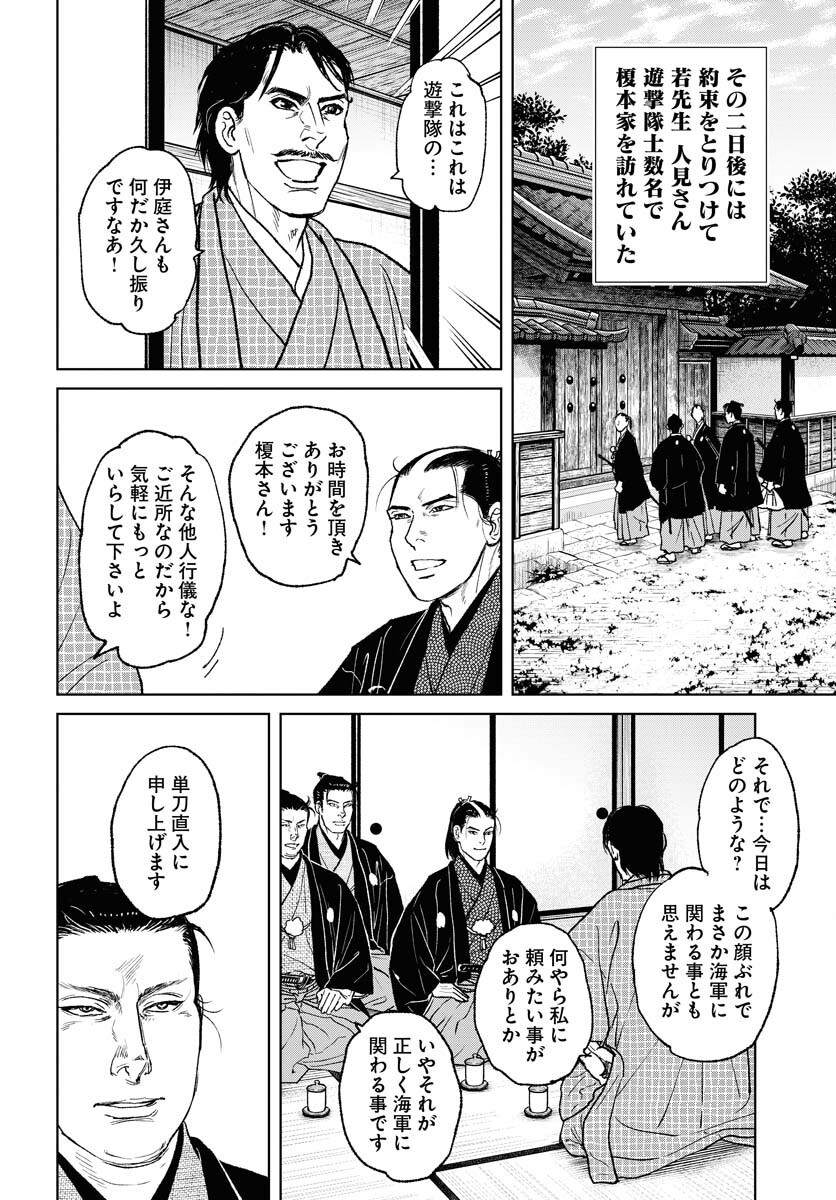 無尽 第117話 - Page 6