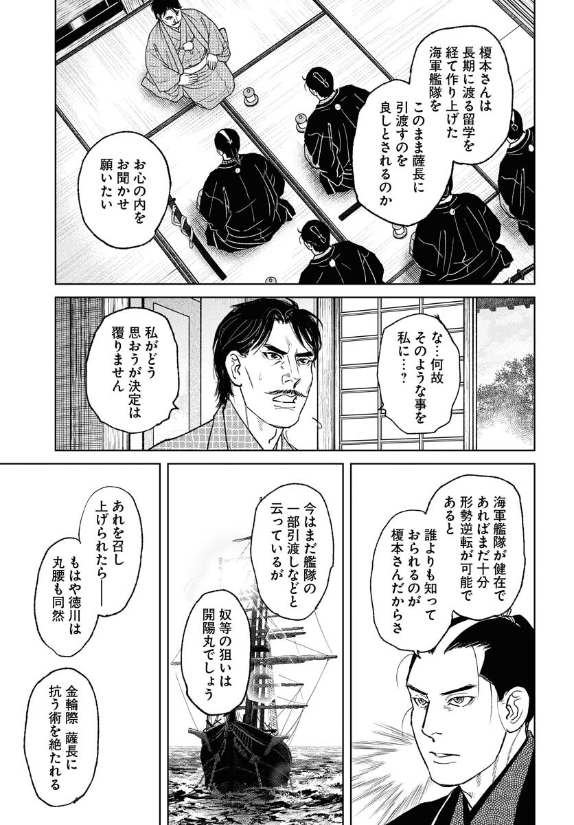無尽 第117話 - Page 7