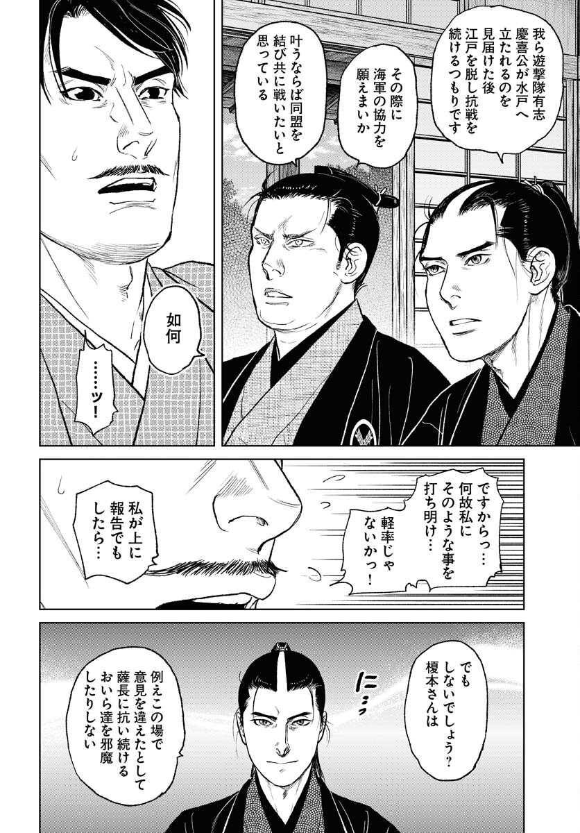 無尽 第117話 - Page 8