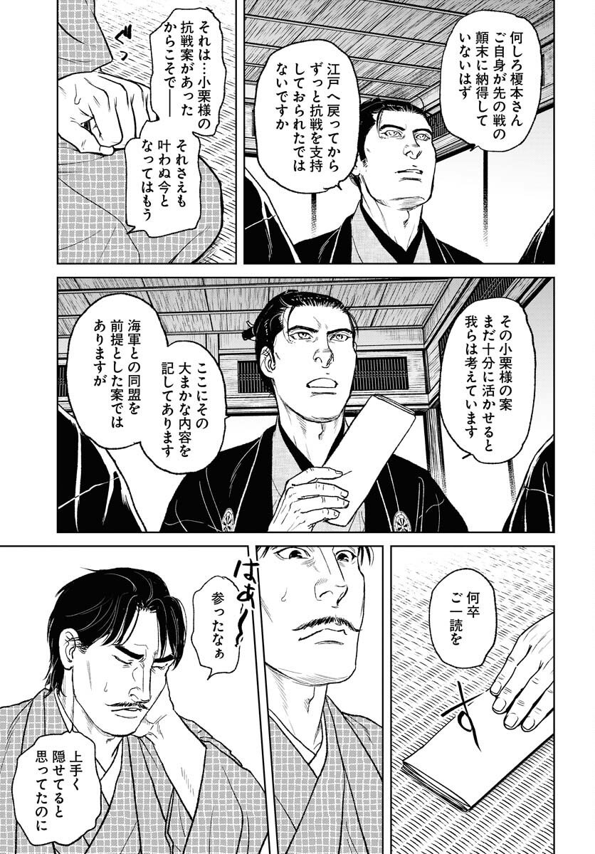 無尽 第117話 - Page 9
