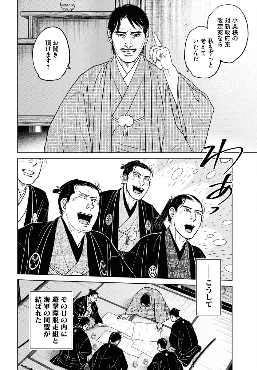 無尽 第117話 - Page 10