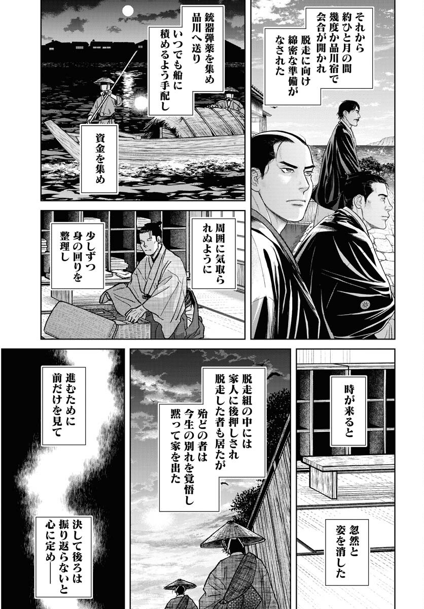 無尽 第117話 - Page 11