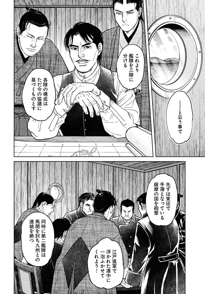 無尽 第117話 - Page 12