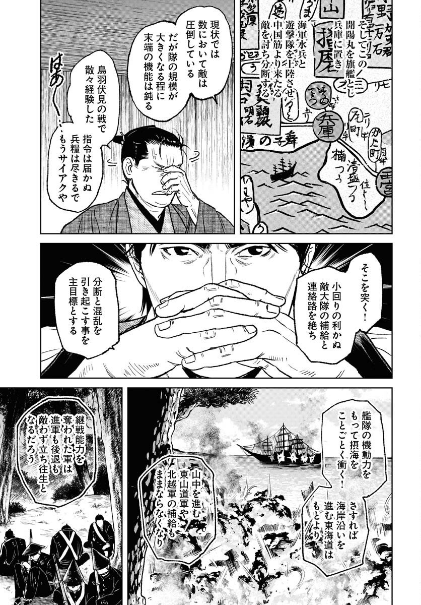 無尽 第117話 - Page 13