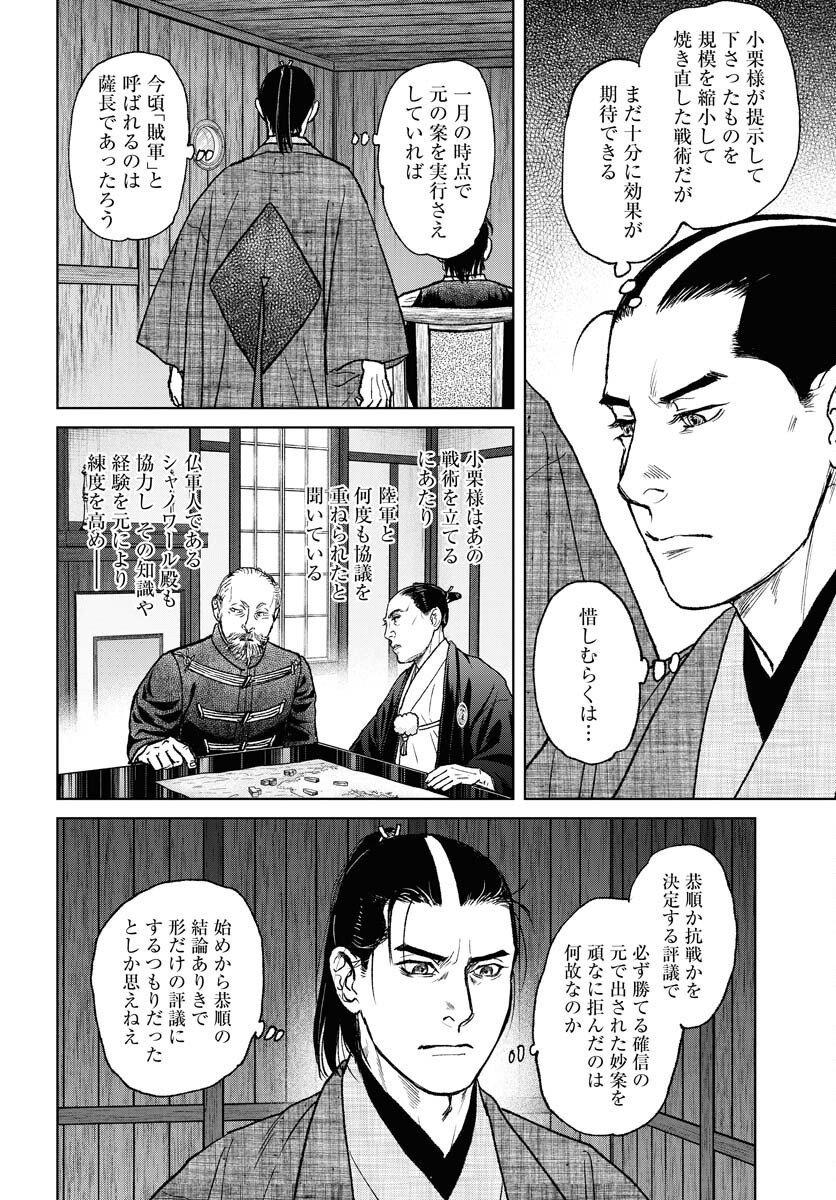 無尽 第117話 - Page 14