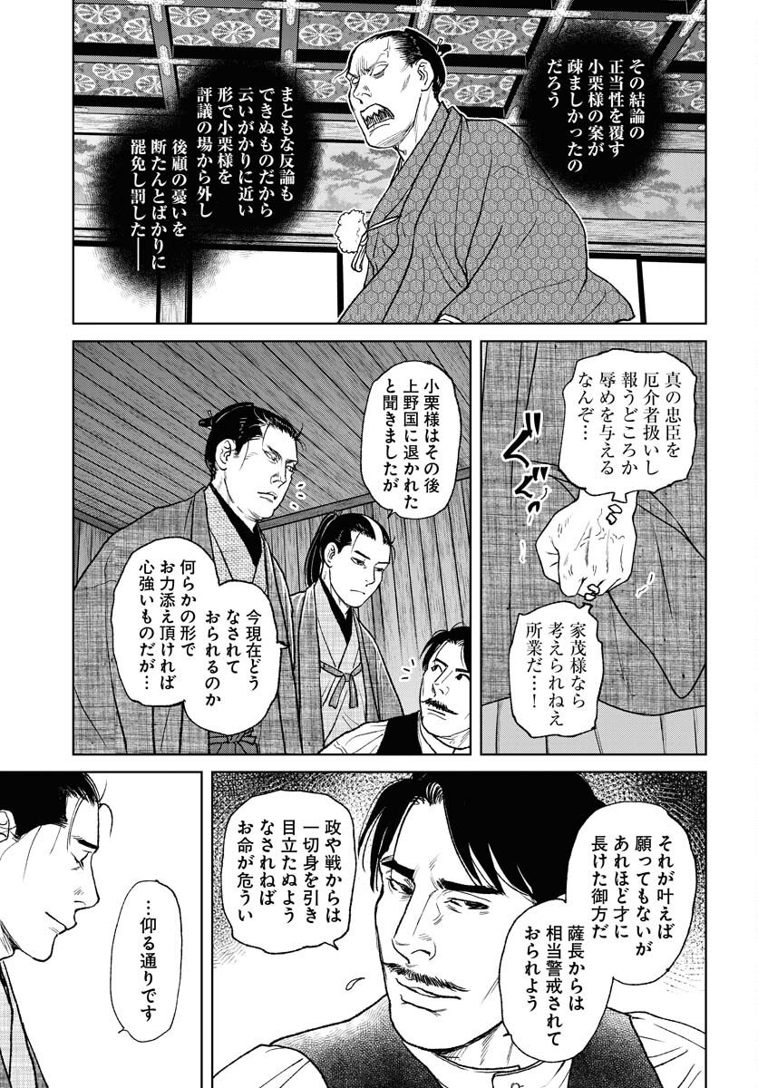 無尽 第117話 - Page 15