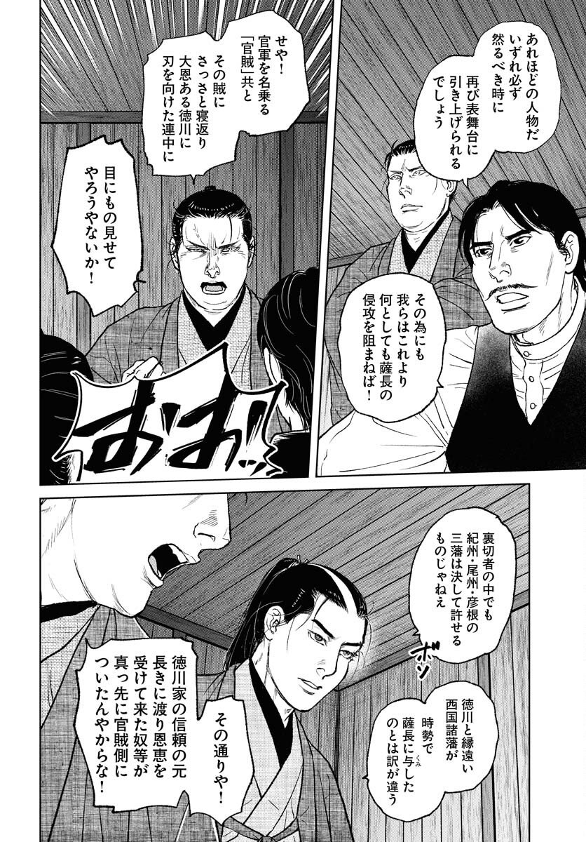 無尽 第117話 - Page 16