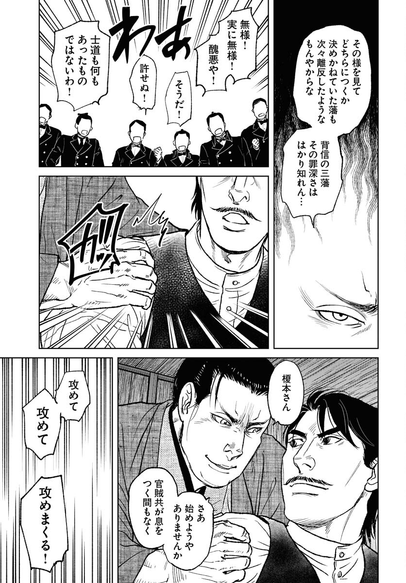 無尽 第117話 - Page 17