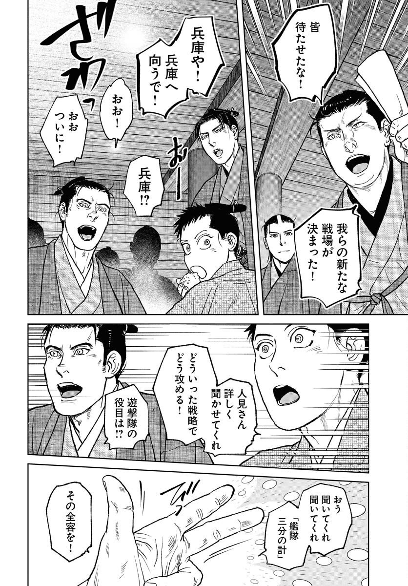 無尽 第117話 - Page 18