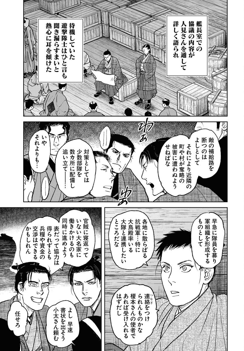 無尽 第117話 - Page 19