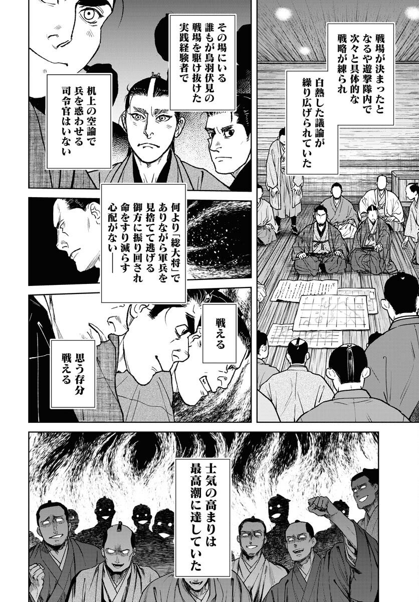 無尽 第117話 - Page 20