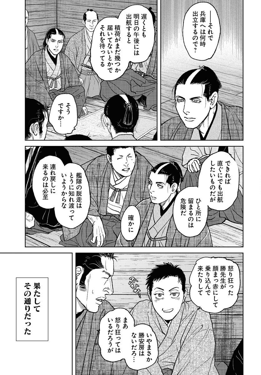 無尽 第117話 - Page 21