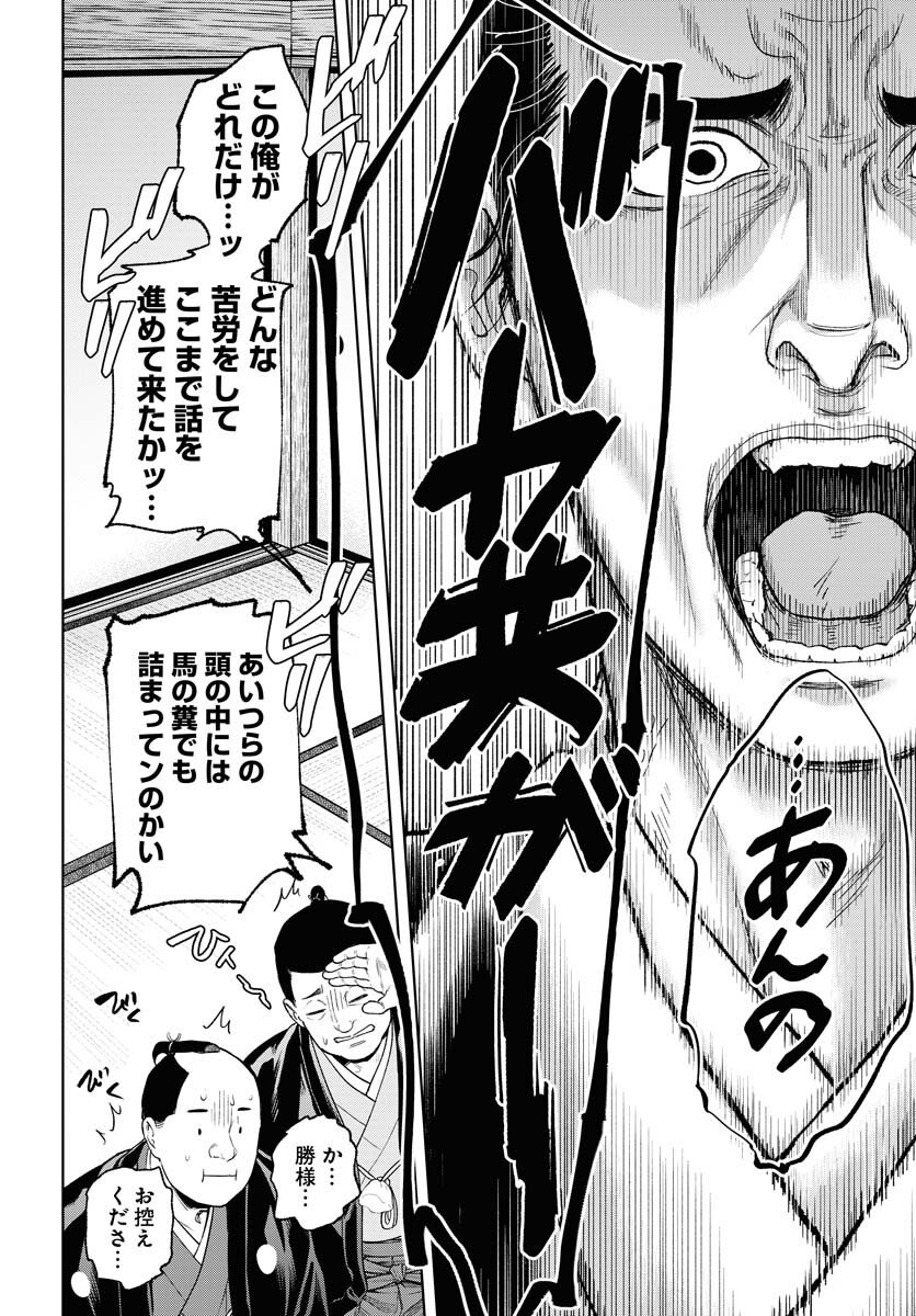 無尽 第117話 - Page 22