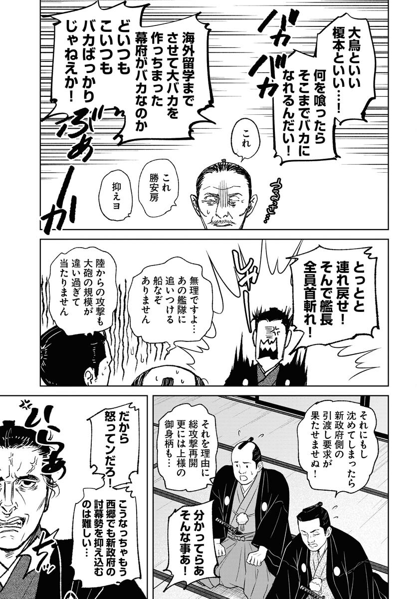 無尽 第117話 - Page 23