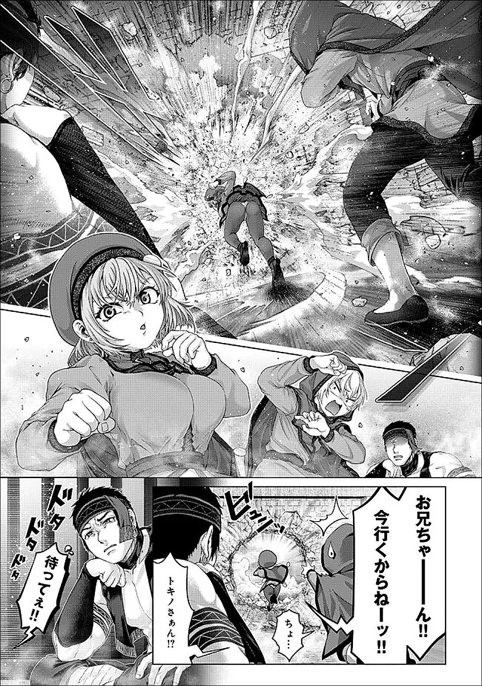 偽・聖剣物語 幼なじみの聖女を売ったら道連れにされた 第42.1話 - Page 8
