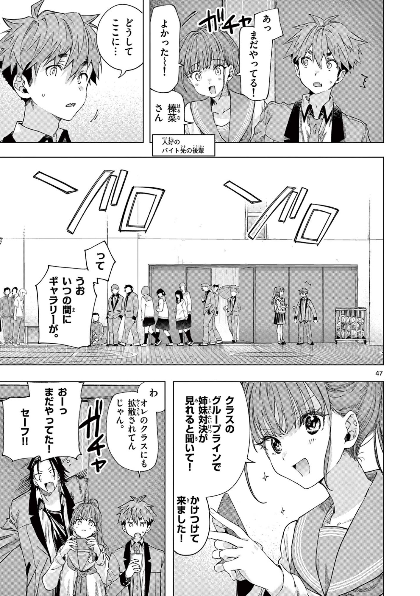 君は冥土様 第84.3話 - Page 2