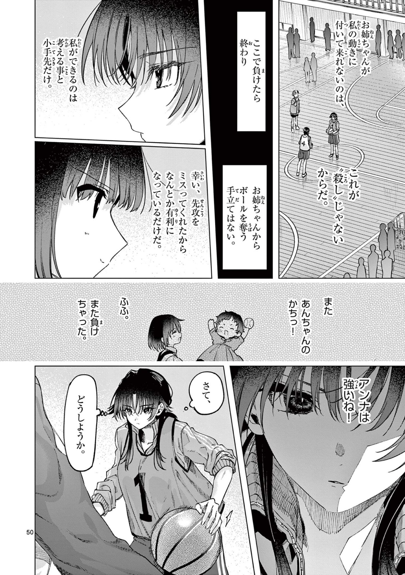 君は冥土様 第84.3話 - Page 5