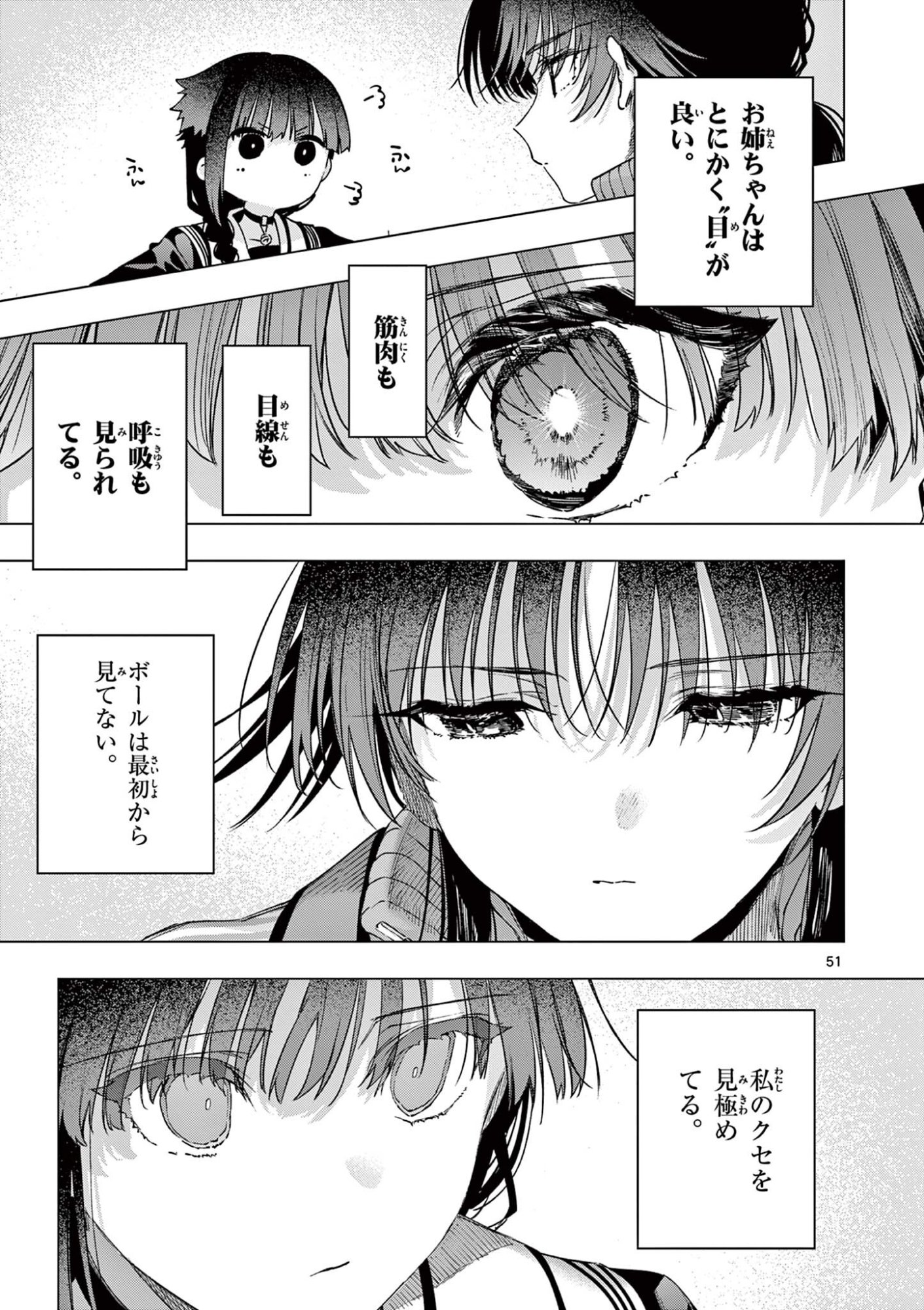君は冥土様 第84.3話 - Page 6