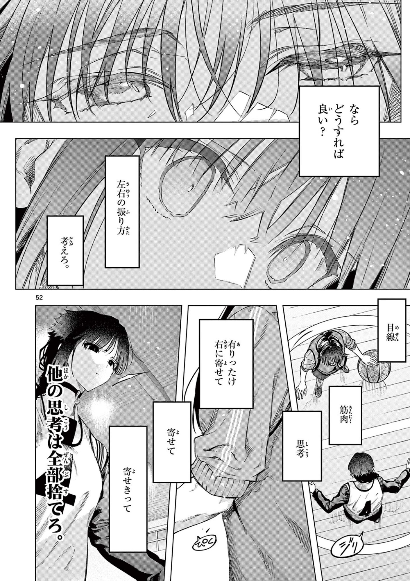 君は冥土様 第84.3話 - Page 7