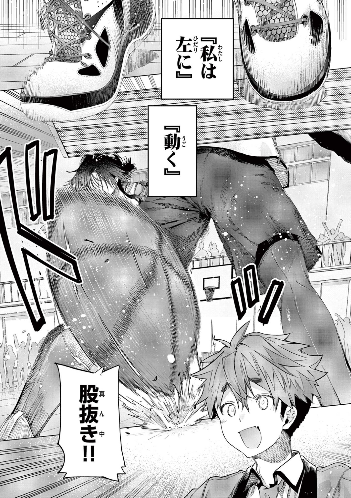 君は冥土様 第84.3話 - Page 8