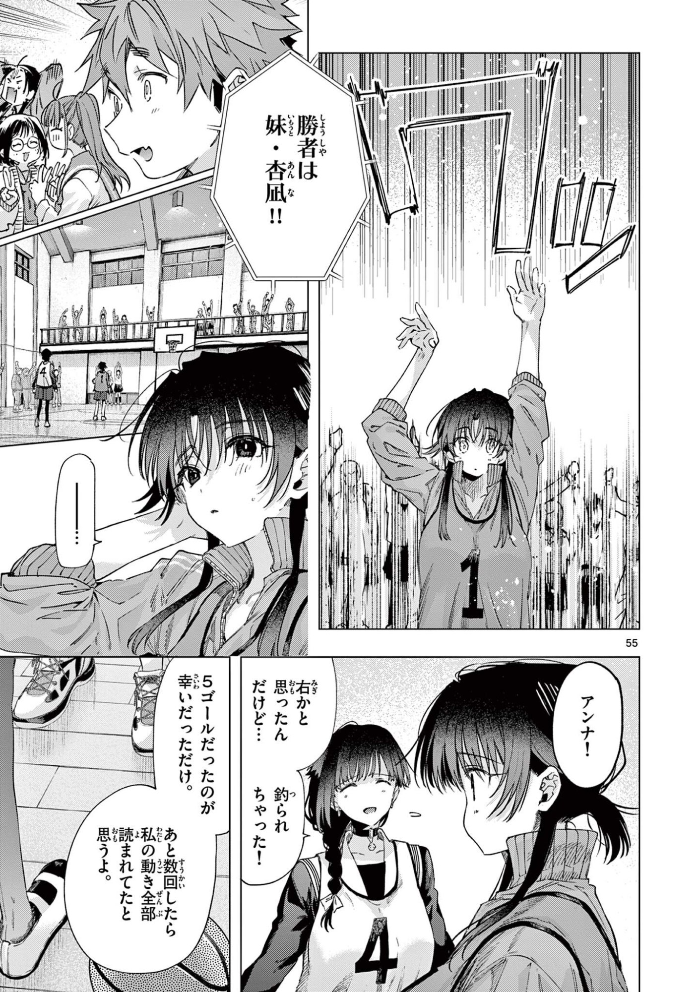君は冥土様 第84.3話 - Page 10