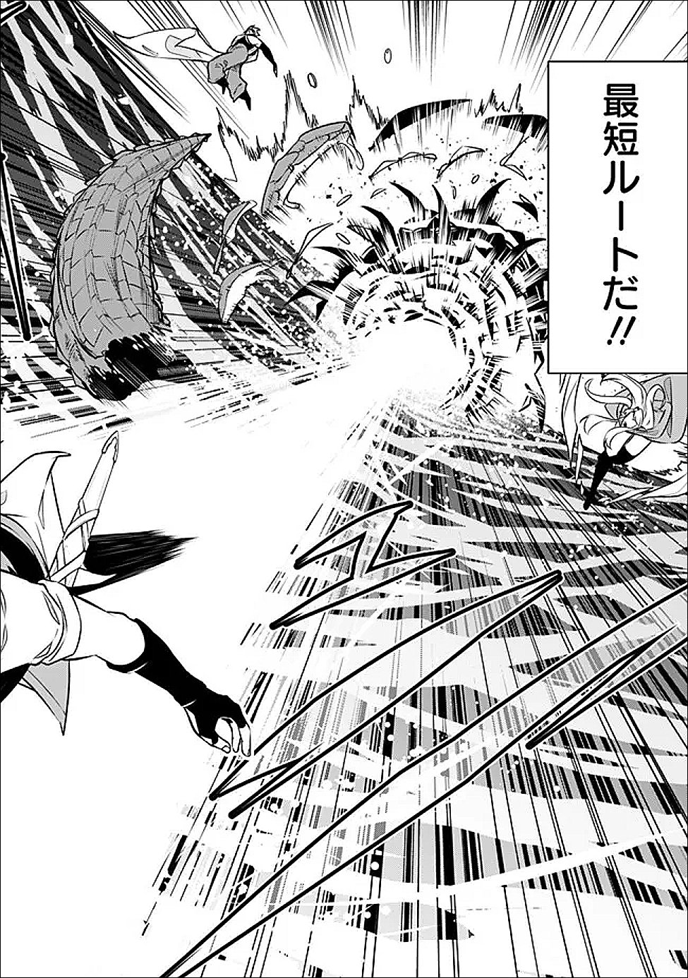 史上最強の魔法剣士、 ランク冒険者に転生する 剣聖と魔帝、 つの前世を持った男の英雄譚 第148話 - Page 12