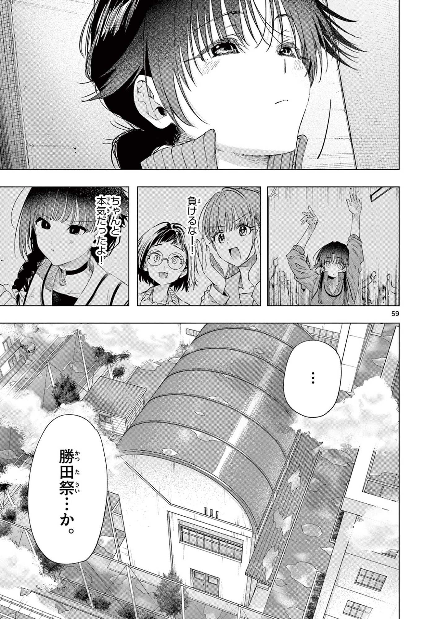 君は冥土様 第84.3話 - Page 14