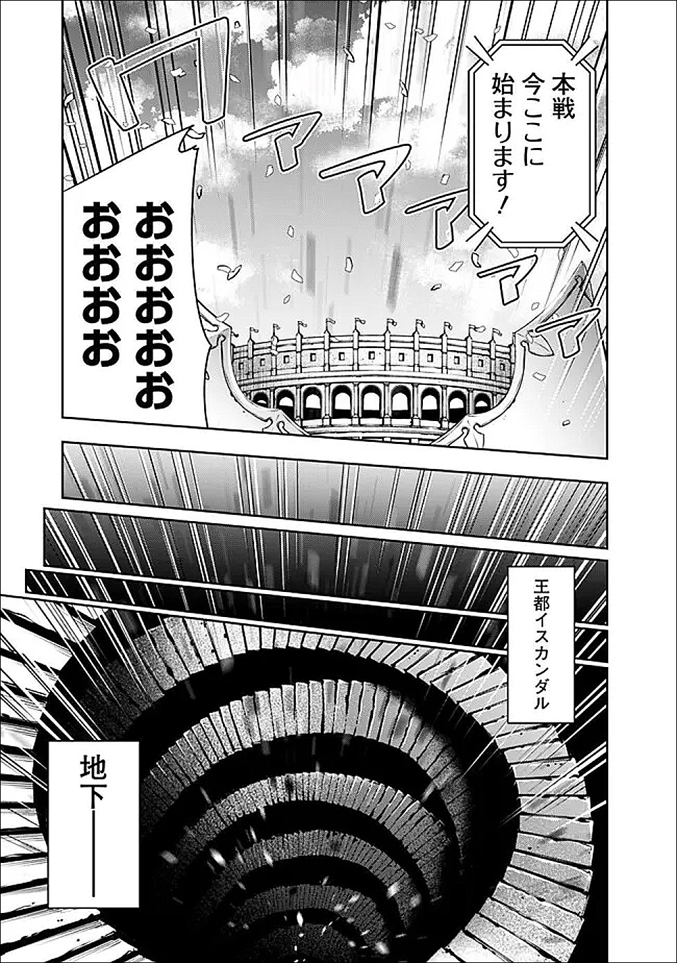 史上最強の魔法剣士、 ランク冒険者に転生する 剣聖と魔帝、 つの前世を持った男の英雄譚 第148話 - Page 16