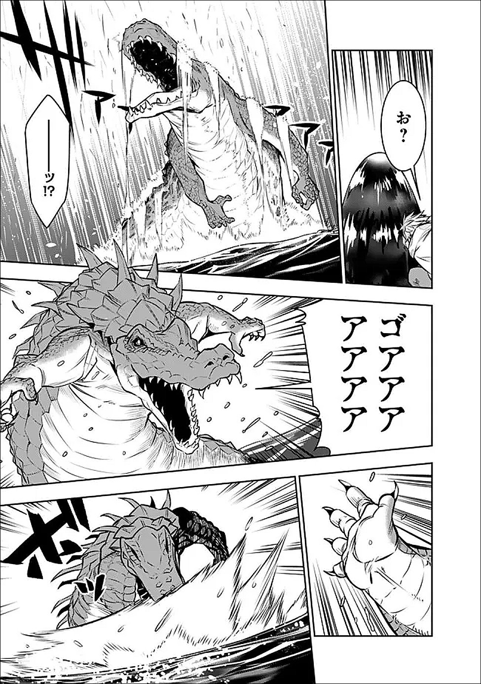 史上最強の魔法剣士、 ランク冒険者に転生する 剣聖と魔帝、 つの前世を持った男の英雄譚 第148話 - Page 8