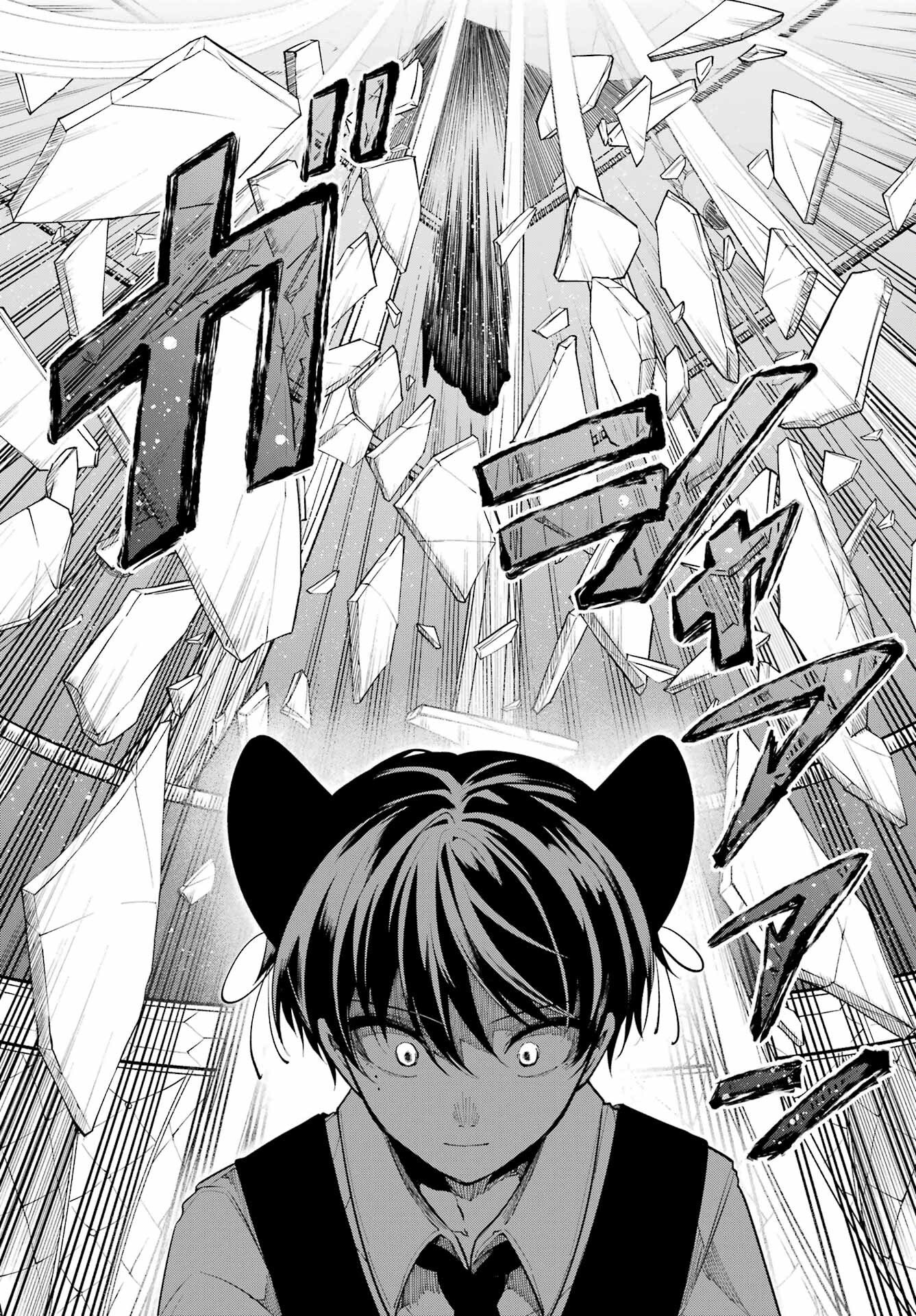 宵明けの魔女 第4話 - Page 11
