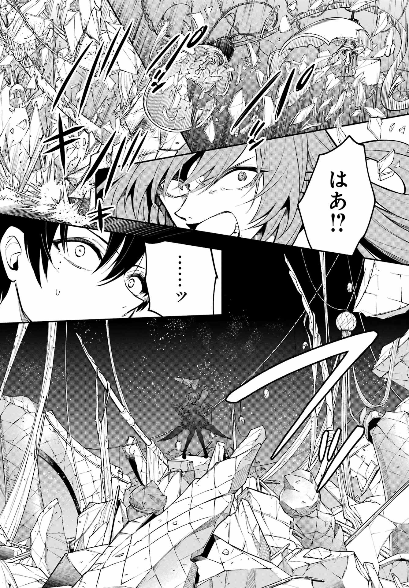 宵明けの魔女 第4話 - Page 12